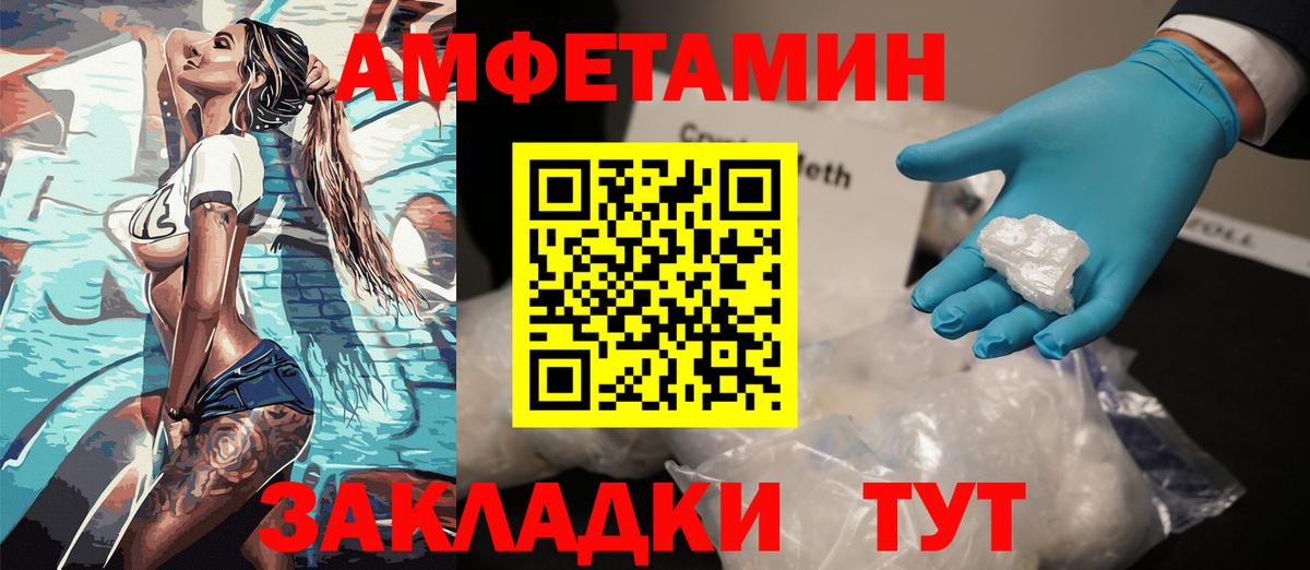 АМФЕТАМИН 98%  darknet как зайти  Электросталь  Вход с VPN  АМФ 