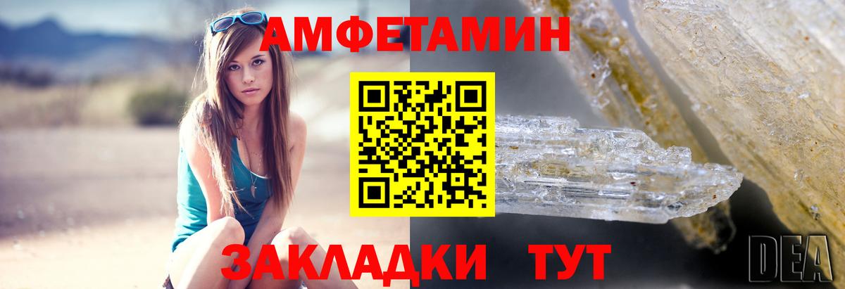 Amphetamine Premium Электросталь