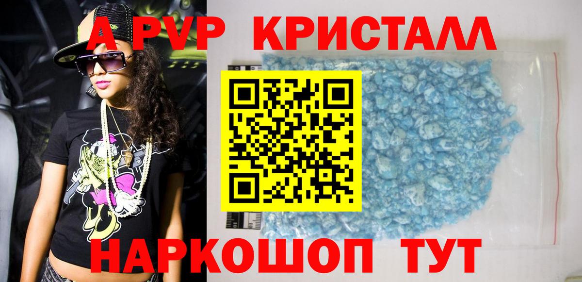 Alpha PVP мука  Вход с VPN  Alfa_PVP мука  Alfa_PVP СК КРИС  Электросталь 