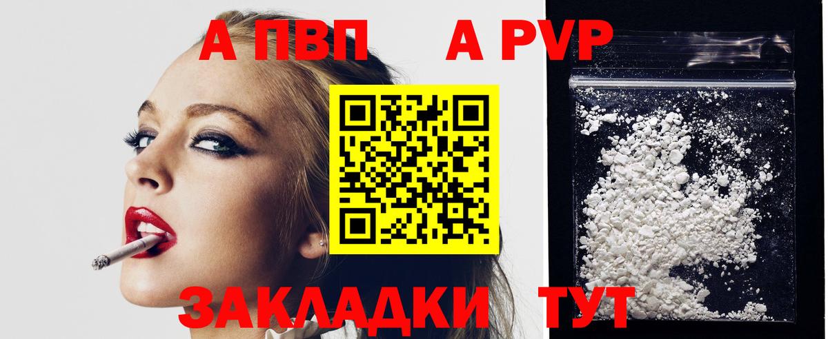 Alfa_PVP VHQ Электросталь