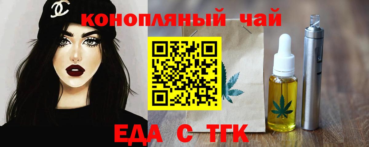 Canna-Cookies конопля  Вход с VPN  Электросталь 