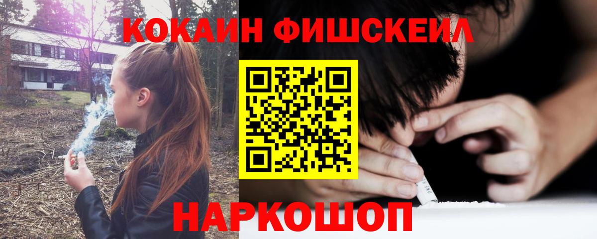 Кокаин Эквадор Электросталь