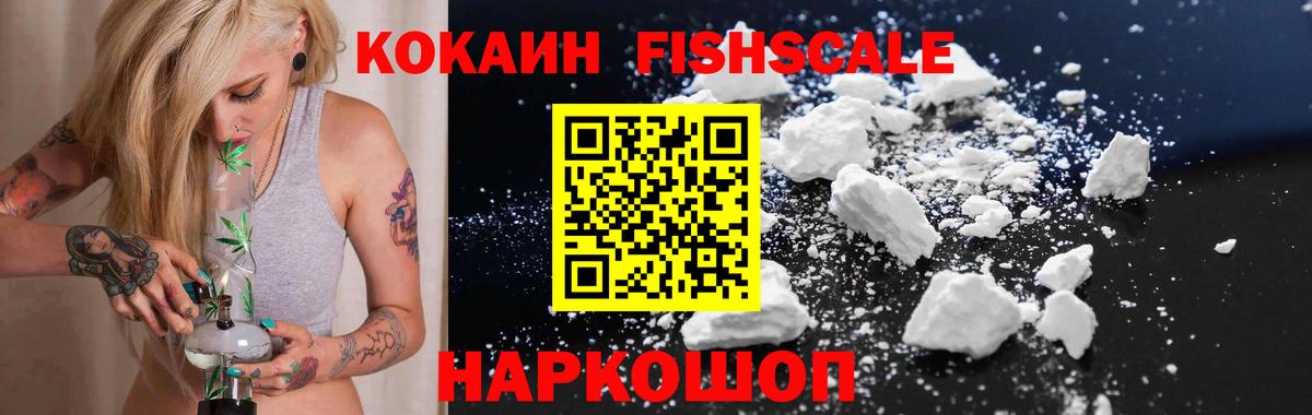 КОКАИН VHQ  где можно купить наркотик  Вход с VPN  Электросталь  Cocaine 99% 