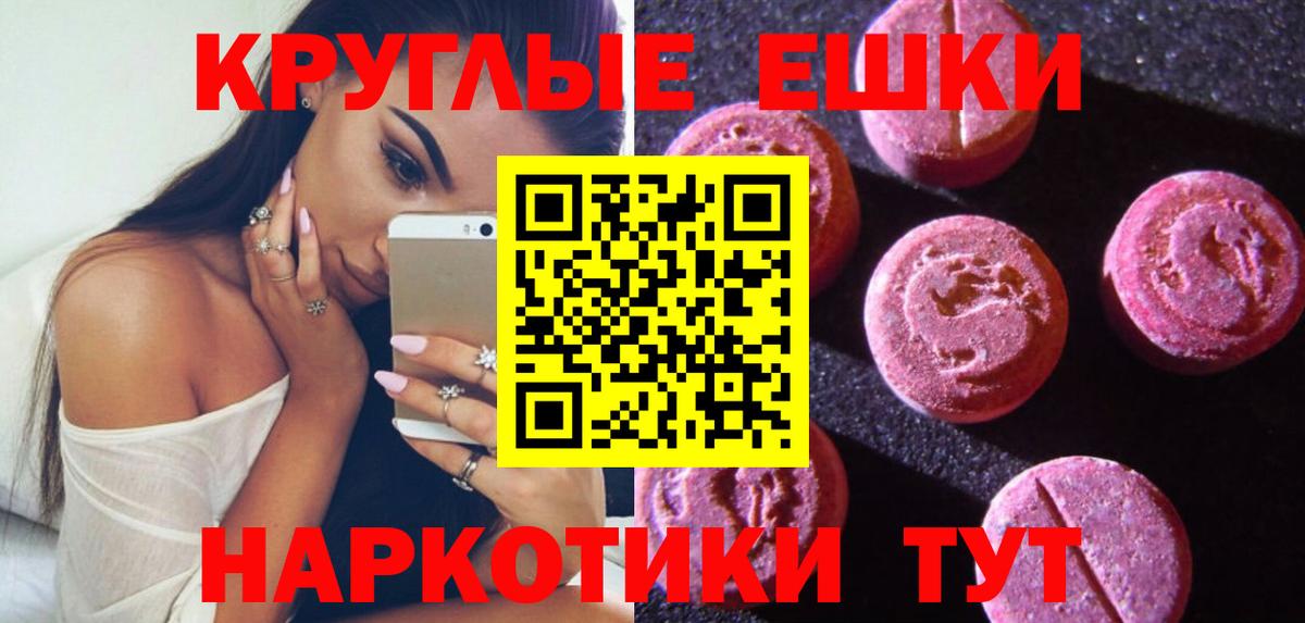 ЭКСТАЗИ louis Vuitton  Ecstasy круглые  Электросталь  ЭКСТАЗИ  Вход с VPN 