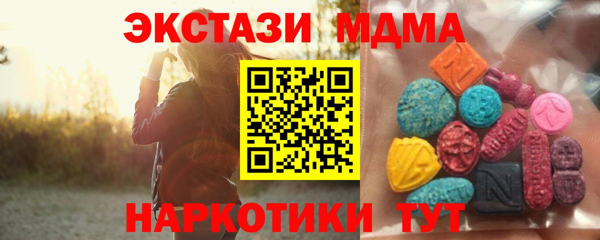 ЭКСТАЗИ 250 мг Электросталь