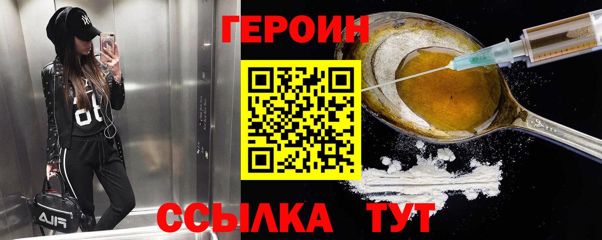 Электросталь  Героин гречка  Вход с VPN 
