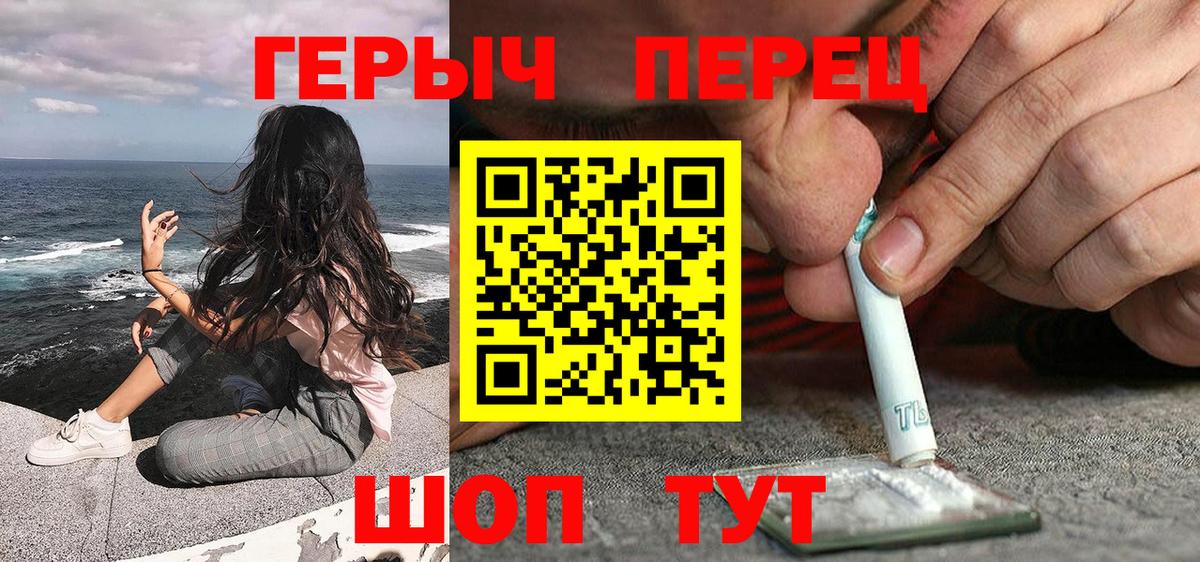 Героин Heroin Электросталь