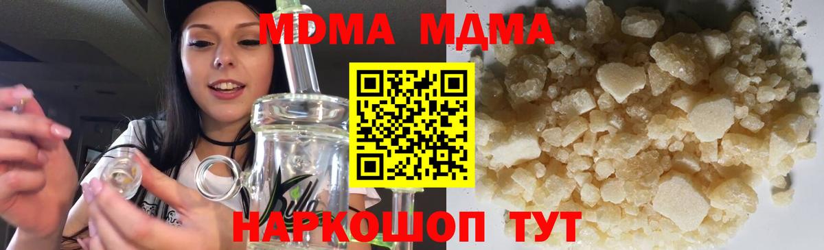 MDMA VHQ  Вход с VPN  МДМА  MDMA Molly  Электросталь 