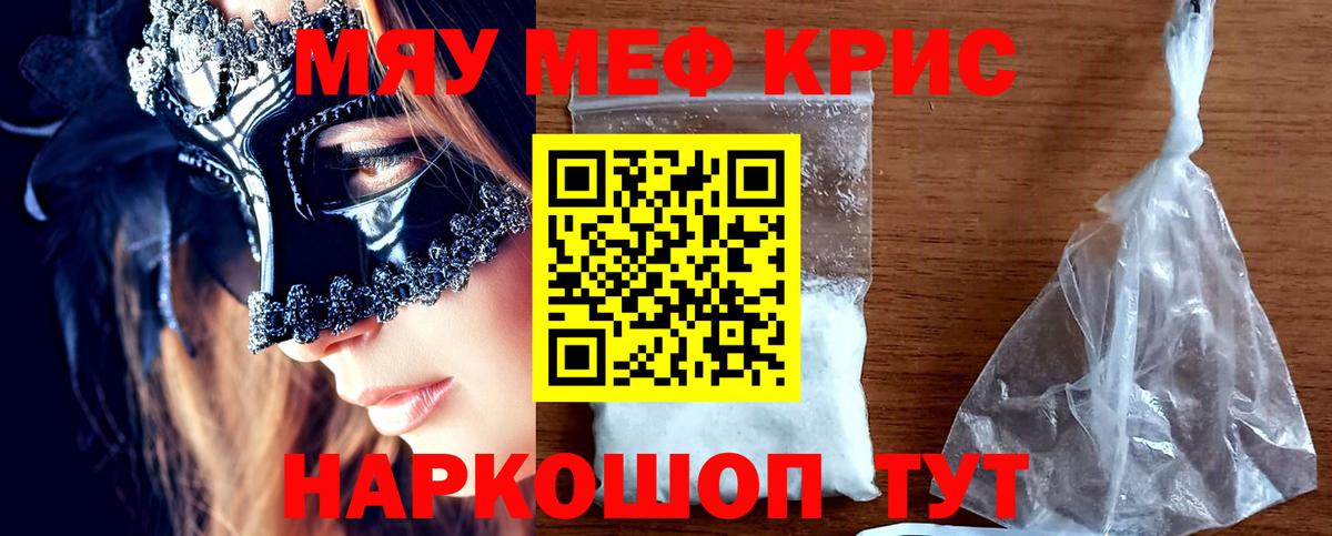 Меф  Электросталь