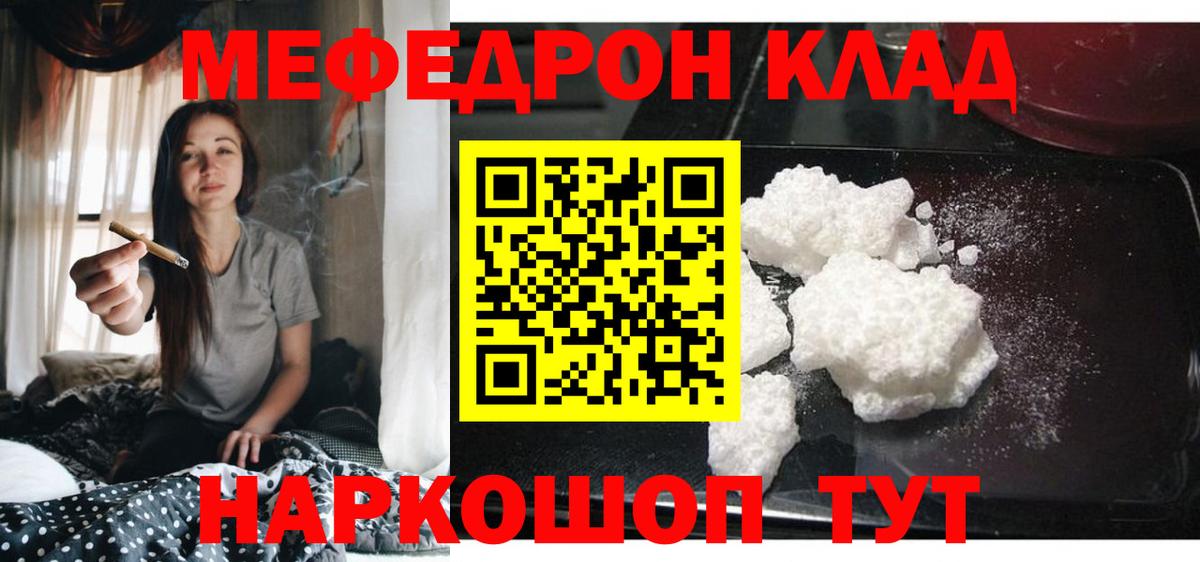 Меф mephedrone  Меф  наркотики  Электросталь  Вход с VPN  Меф mephedrone 