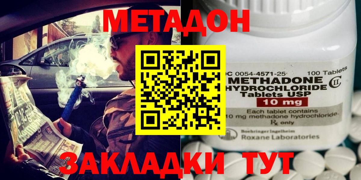 МЕТАДОН мёд Электросталь