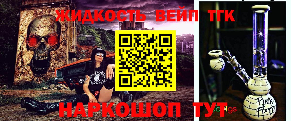 Электросталь  ТГК вейп  Дистиллят ТГК THC oil  Вход с VPN 