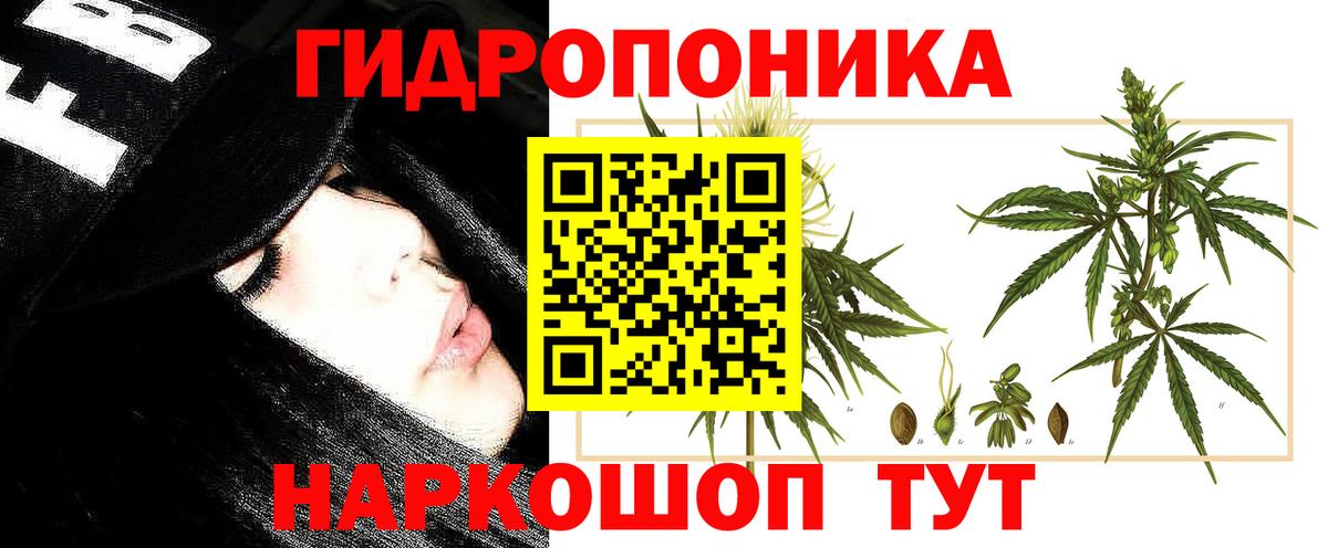 Канабис планчик Электросталь