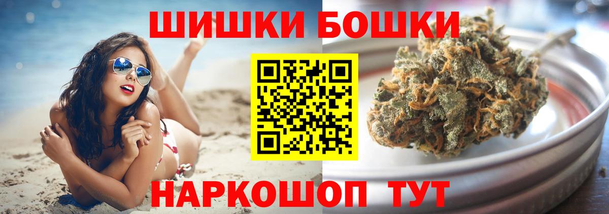 Бошки Шишки индика  Шишки марихуана Amnesia  Вход с VPN  Электросталь  Шишки марихуана MAZAR 